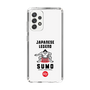 Slim Protection Case［ KEY LEGEND - JAPANESE LEGEND SUMO ］