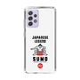 Slim Protection Case［ KEY LEGEND - JAPANESE LEGEND SUMO ］