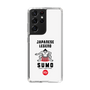 Slim Protection Case［ KEY LEGEND - JAPANESE LEGEND SUMO ］