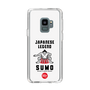 Slim Protection Case［ KEY LEGEND - JAPANESE LEGEND SUMO ］