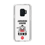 Slim Protection Case［ KEY LEGEND - JAPANESE LEGEND SUMO ］