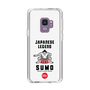 Slim Protection Case［ KEY LEGEND - JAPANESE LEGEND SUMO ］