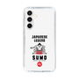 Slim Protection Case［ KEY LEGEND - JAPANESE LEGEND SUMO ］
