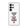 Slim Protection Case［ KEY LEGEND - JAPANESE LEGEND SUMO ］