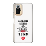 Slim Protection Case［ KEY LEGEND - JAPANESE LEGEND SUMO ］
