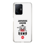 Slim Protection Case［ KEY LEGEND - JAPANESE LEGEND SUMO ］