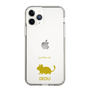 Slim Protection Case［ &UCHINOCO - Degu ］