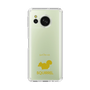 Slim Protection Case［ &UCHINOCO - Squirrel ］