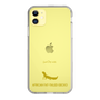 Slim Protection Case［ &UCHINOCO - African Fat-Tailed Gecko ］