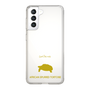Slim Protection Case［ &UCHINOCO - African Spurred Tortoise ］
