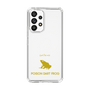 Slim Protection Case［ &UCHINOCO - Poison Dart Frog ］