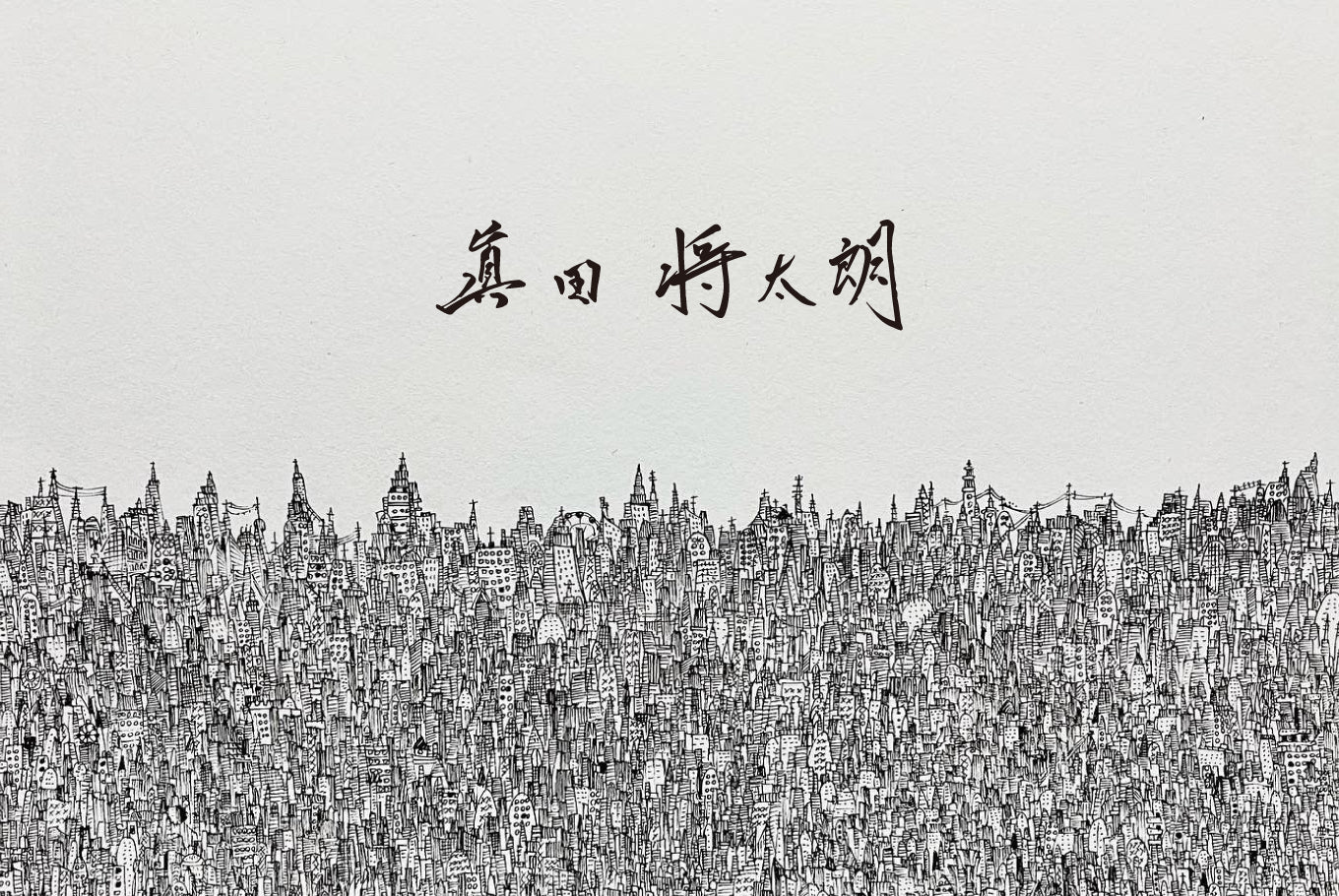 SHOTARO SANADA